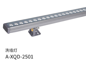 洗墙灯A-XQD-2501